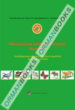5-жыл Айналадағы әлеммен танысу, экология. Әдістемелік құрал