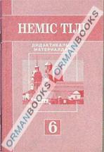 Неміс тілі. Дидактикалық материалдар