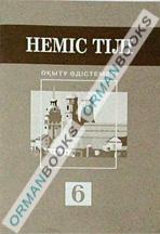 Неміс тілі. Оқыту әдістемесі