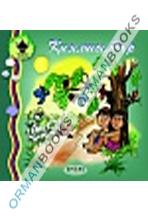 Қиялшылдар