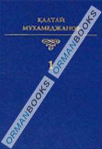 Избранное в 3-х томах