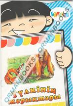 Түлкінің жорықтары