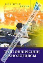 Минеттердің жеке фотосуреттері