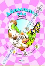 Айнытпай сал 