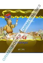 Көсе атануы