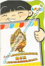 Мақтаншақтық пен қызғаншақтық