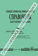 Разделы:  Бурение скважин,  Добыча нефти и газа (выпуск 6)