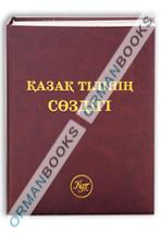 Қазақ тілінің сөздігі 50 тыс. слов