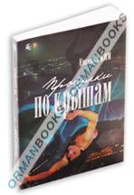 Двести тысяч «японских шпионов»! 