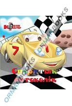 Спорттық автокөлік