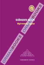 5-жыл. Бейнелеу өнері. Әдістемелік құрал