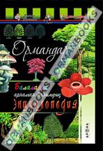 Ормандар (Леса)