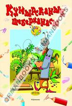 Құмырсқаның шеберханасы 